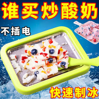 Mini Instant Ice Cream Maker Pan with 2 Spatulas, Non-Electric Frozen Yogurt and Sorbet Dessert Roller Plate