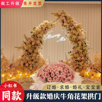 Wedding Archway Floral Stand Metal Horn-shaped Arch for Outdoor Events
