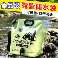 Portable 8L Collapsible Water Bag for Outdoor Camping and Car Use, Food-Grade Thickened Soft Water Container
