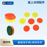 73mm Air Hockey Puck for Arcade Game Tables, Sports Equipment Accessory