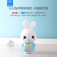 Enlightenment Baby Music Player Smart Story Machine Early Education Toy