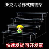 亚克力盲盒阶梯透明展示架手办立牌多层置物架公仔周边收纳摆放
