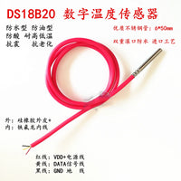 DS18B20 Waterproof Digital Temperature Sensor Probe Stainless Steel Encapsulated