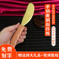 Rosewood Handle Brass Gua Sha Board for Body Massage with Essential Oil Options
