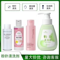 Makeup Sponge and Brush Cleanser Liquid