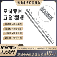Galvanized C-Channel Universal Central Air Conditioner Pipe Clamp Hanger Bracket