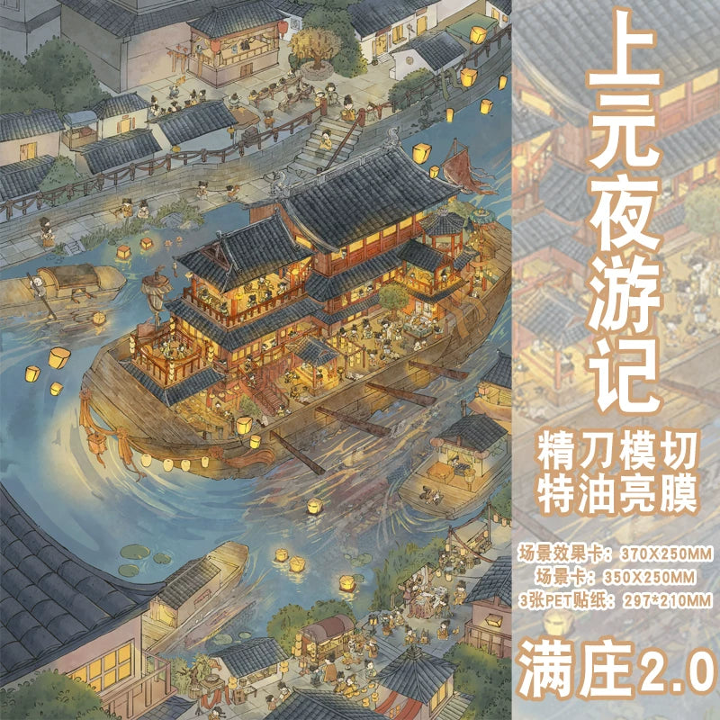 Chinese Style Ancient Boat Scene DIY Sticker Kit