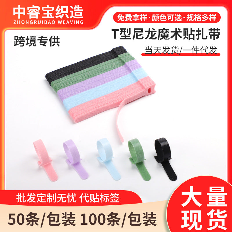 Owl T-Type Hook and Loop Cable Ties for Cord Management and Plant Bundling