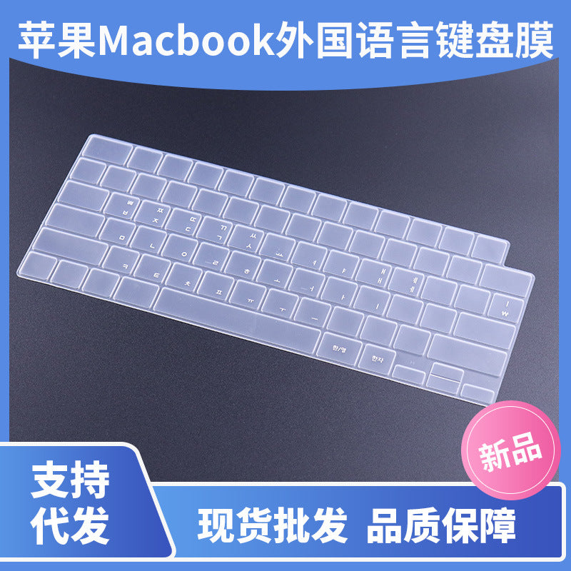 Keyboard Cover for Apple MacBook Pro 14.2-inch and 16-inch Models with Korean, Arabic, or Russian Layout