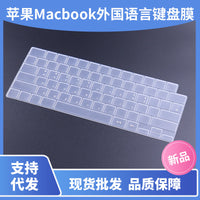 Keyboard Cover for Apple MacBook Pro 14.2-inch and 16-inch Models with Korean, Arabic, or Russian Layout