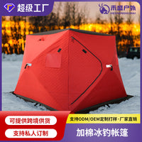 Portable Ice Fishing Tent, Thermal Insulated Winter Shelter for Outdoor Snow Fishing