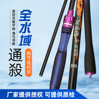 Soft Tail Raft Fishing Rod for Shore and Sea Casting