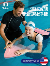 Adult Swimming Kickboard Back Float for Beginners Training Aid