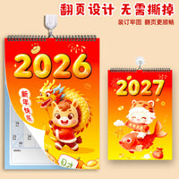 2026 Year of the Horse Cartoon Zodiac Wall Calendar Planner