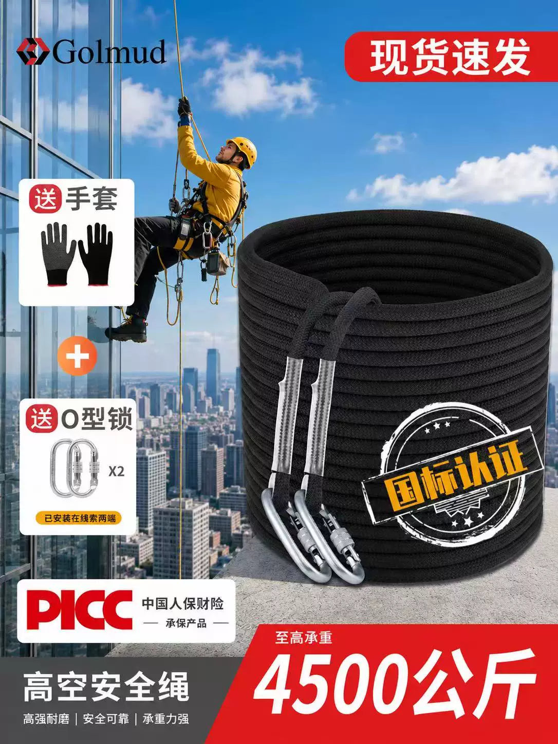 GOLM High-Strength Static Safety Rope with Hook for Climbing, Rescue, and Work at Height
