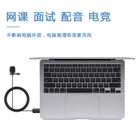 USB/Type-C Lavalier Microphone for Online Interviews, Classes, and Recording on PC/Mac Laptops