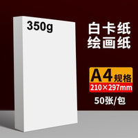 White Cardstock Paper for Art and Craft Projects, A3/A4/4K/8K Sizes, Various Weights
