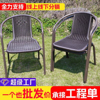 Outdoor Patio Woven Rattan Style Plastic Dining Chair for Garden Balcony Cafe