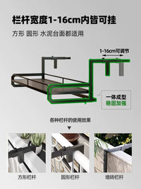 Balcony Railing Hanging Planter Rack Iron Art Window Sill Storage Shelf for Succulents and Potted Plants