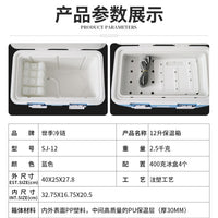 12L Medical Vaccine Cooler Box with Real-time Temperature Monitoring