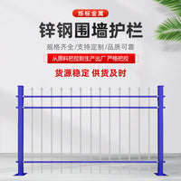 Thickened Zinc Steel Fence Panel for Outdoor Garden Yard and School Perimeter