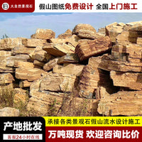 Layered Rock Garden Stone for Landscaping, Courtyard, Fish Pond, and Bank Reinforcement