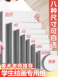 White Cardboard Dutch White Card Stock Hard Cardboard A4 Large White Paper 350gsm 8K 4K Full Sheet A3 for Hand-copied Reports Kindergarten Students