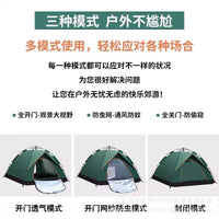Automatic Pop-Up Camping Tent for Outdoor Beach & Park Use, Portable & Foldable, Thickened Rainproof Design