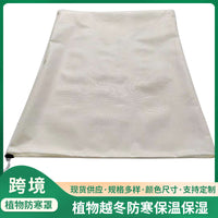 80g Thickened Plant Frost Protection Cover, Waterproof Biodegradable Garden Winter Shrub Cover