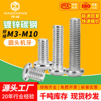 Carbon Steel Zinc Plated Phillips Pan Head Machine Screws M3-M8
