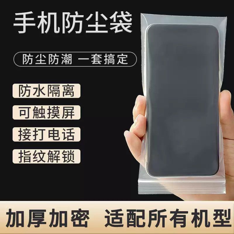 Disposable Waterproof Phone Pouch with Touchscreen Compatibility