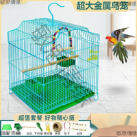 Large Metal Bird Cage for Parakeets Cockatiels Mynah Birds Lovebirds