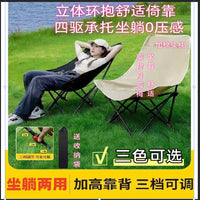 Outdoor Folding Recliner Moon Chair Portable Camping Beach Chair with 3-Gear Adjustment