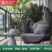Outdoor Balcony Rattan Lounge Chair Single Person Net Red Lazy Bird's Nest Recliner Woven Tea Table for Homestay Hotel Garden Villa