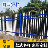 Zinc Steel Outdoor Garden Fence Panel for Villa and Factory Perimeter Security