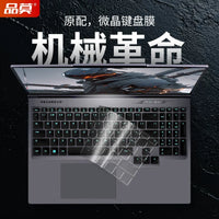 Keyboard Protector Film for Mechrevo Aurora X Jiaolong 16 Pro Yaoshi 2025 Kuangshi 15 Wujie 14 Laptops