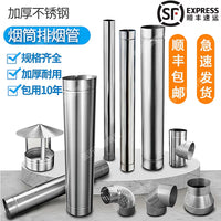 Stainless Steel Chimney Flue Pipe for Range Hoods, Boilers, and Wood Stoves