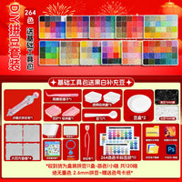 Press-Type Perler Bead Pen Kit for Kids' DIY Crafts, 264 Colors with Tools