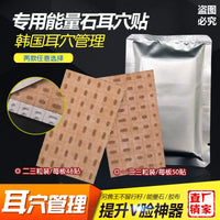 Korean Auricular Acupressure Energy Stone Ear Stickers for Face Lifting and V-line Contouring