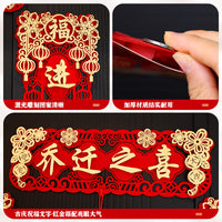 Magnetic/Adhesive New Home Blessing Couplets Set for Housewarming Decor