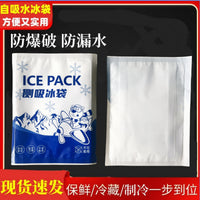 Self-Absorbing Ice Pack for Fresh Food and Express Delivery, Disposable Water-Free Refrigeration