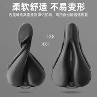 3D Mountain Bike Seat Cover Thickened Silicone Sponge Cushion