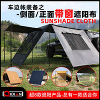 Car Side Awning Waterproof Sunshade Side Wall for Outdoor Camping and Travel