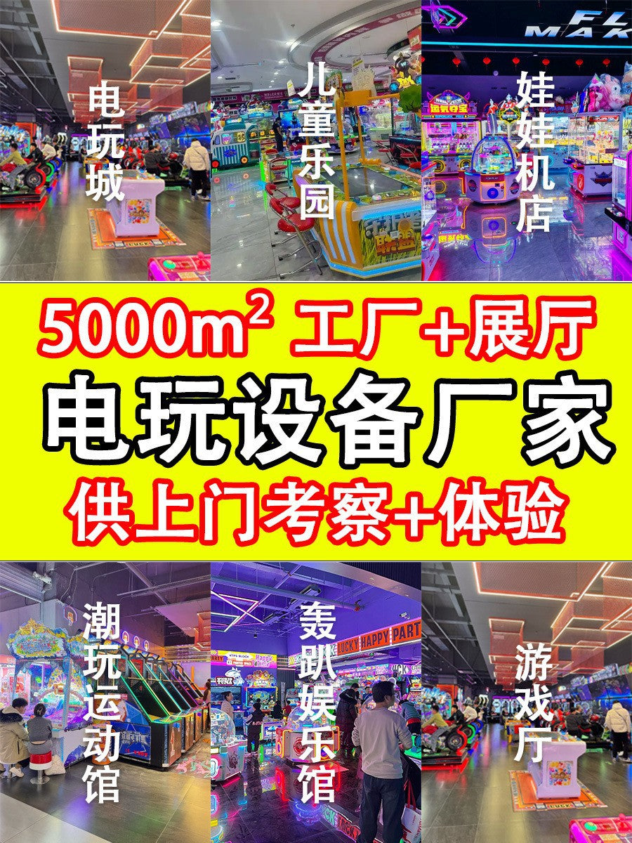 Indoor Playground Arcade Mall Kids Park Entertainment Large Adult Video Game City Game Machine Equipment