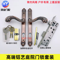 European Style Outdoor Gate Lock Set with Aluminum Handle for Courtyard Iron Gates