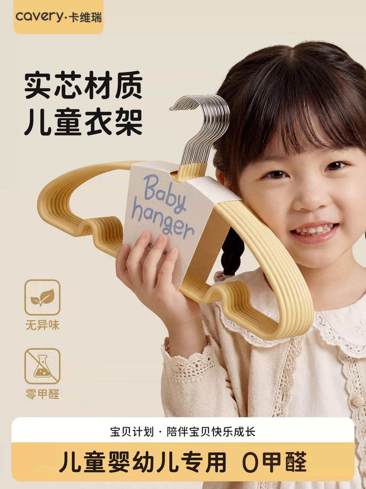 Kids' Non-Slip Clothes Hangers for Infants and Toddlers, 32-Pack