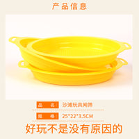 Beach Sand Sifter Toy for Kids Outdoor Water Play and Gold Panning