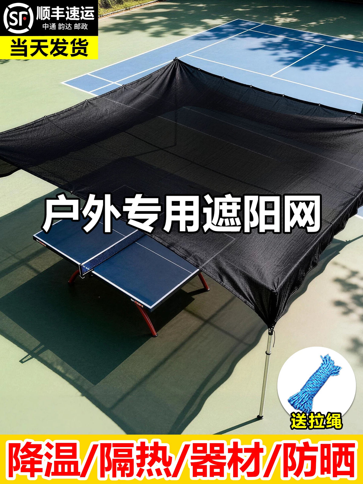 Retractable Outdoor Sun Shade Net for Cooling and UV Protection