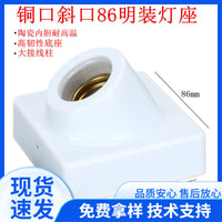 E27 Ceramic Slanted Wall Lamp Holder with Copper Ring
