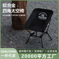 7075 Aluminum Alloy Folding Camping Chair with Backrest, Ultralight Portable for Outdoor BBQ & Leisure